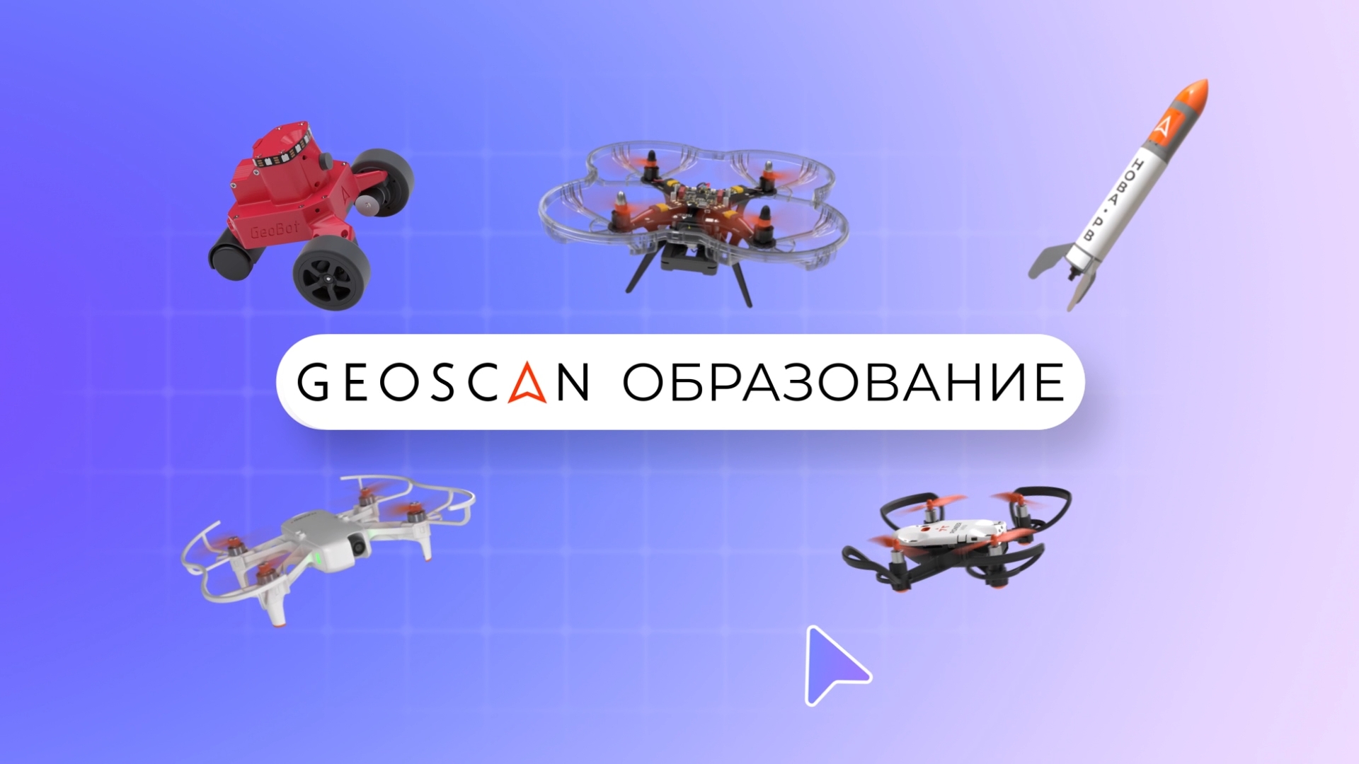 Видео